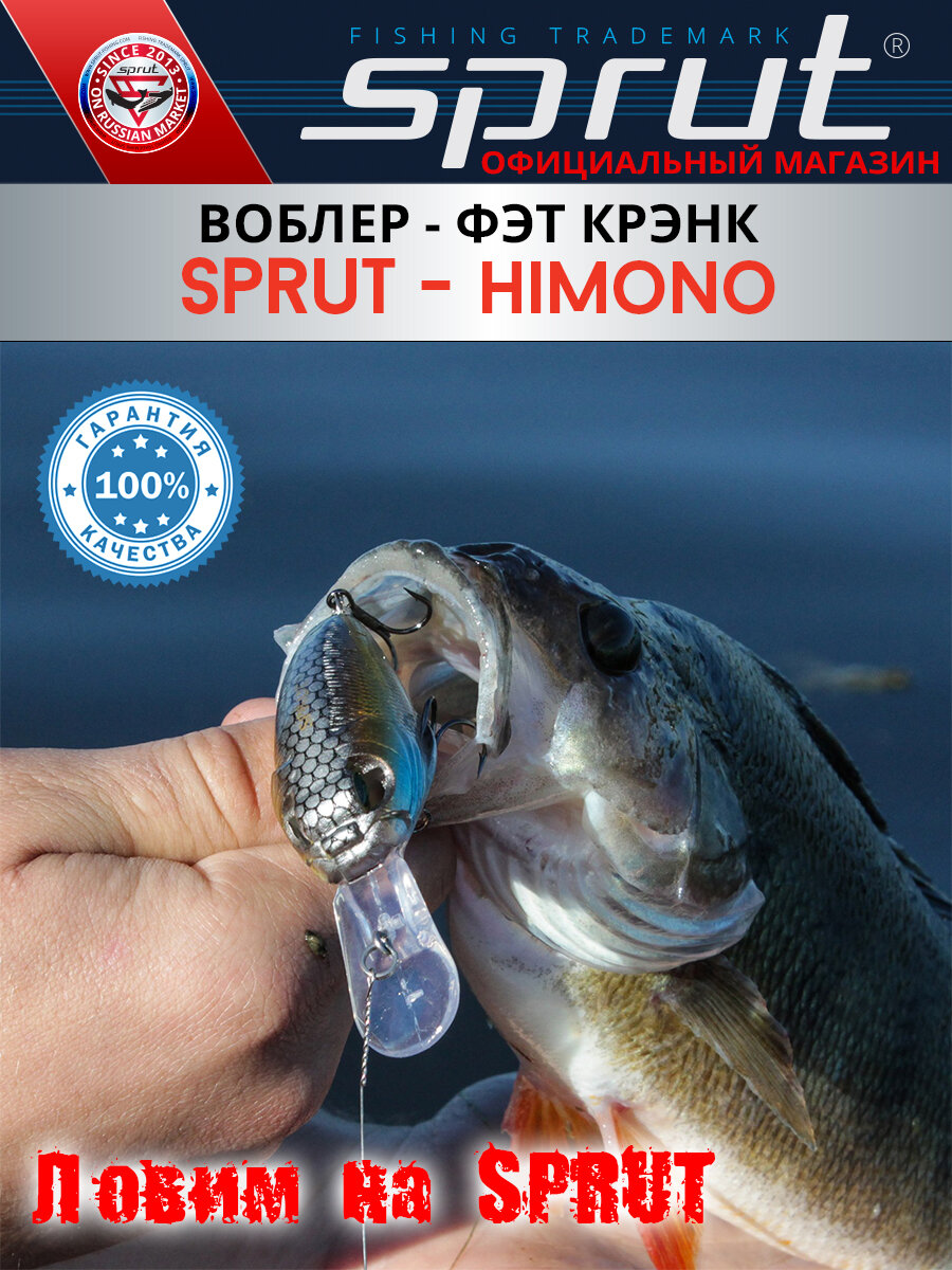 Воблер Sprut Himono Floating/55mm/12g/1,5-2m/LTBL — фото 1