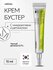 Cыворотка с ретинолом и микроиглами Celimax The Vita-A Retinol Shot Tightening S...
