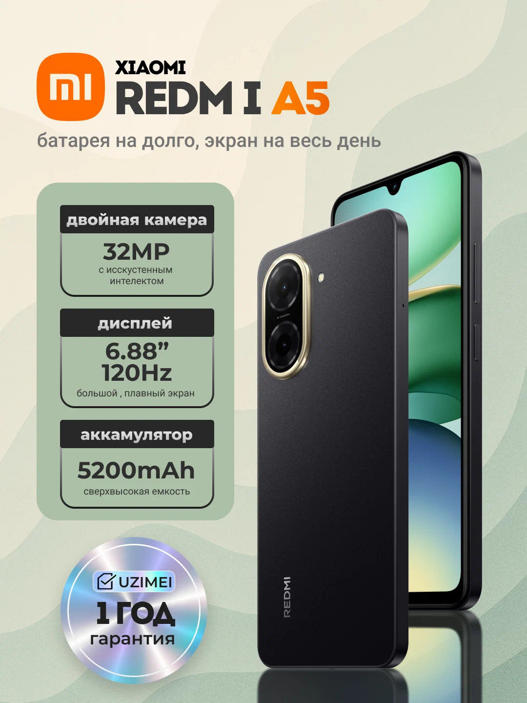 Смартфон Xiaomi Redmi Redmi A5, 3/64ГБ Midnight Black, 120 Hz, 6.88" IPS, 32MP, 5200 mAh