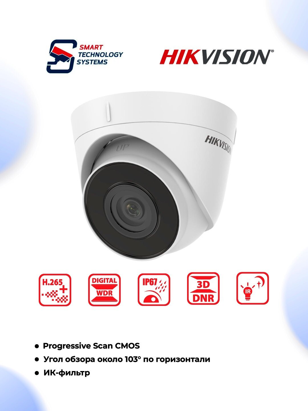 Камера видеонаблюдения Hikvision, DS-2CD1323G0E, 2.8 мм, O-STD