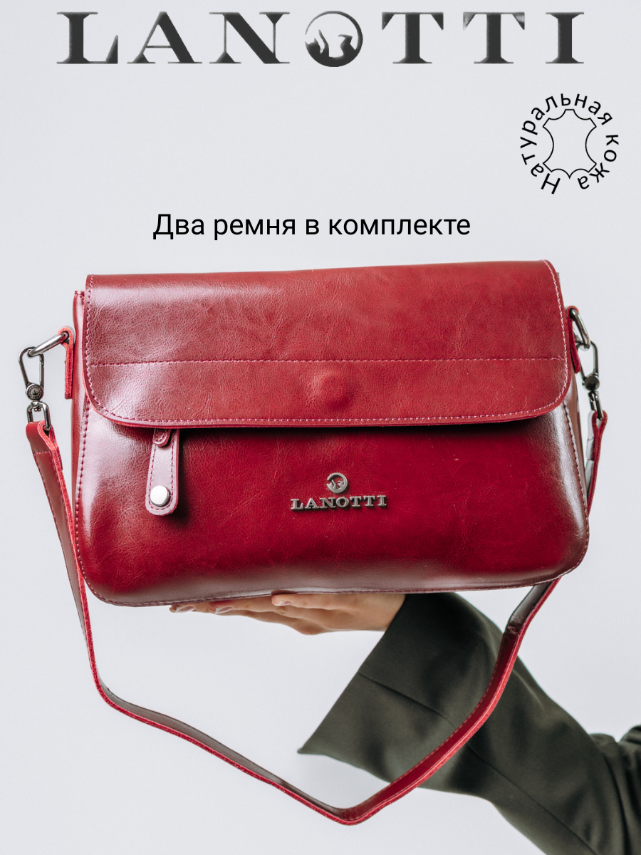 Сумка багет LANOTTI