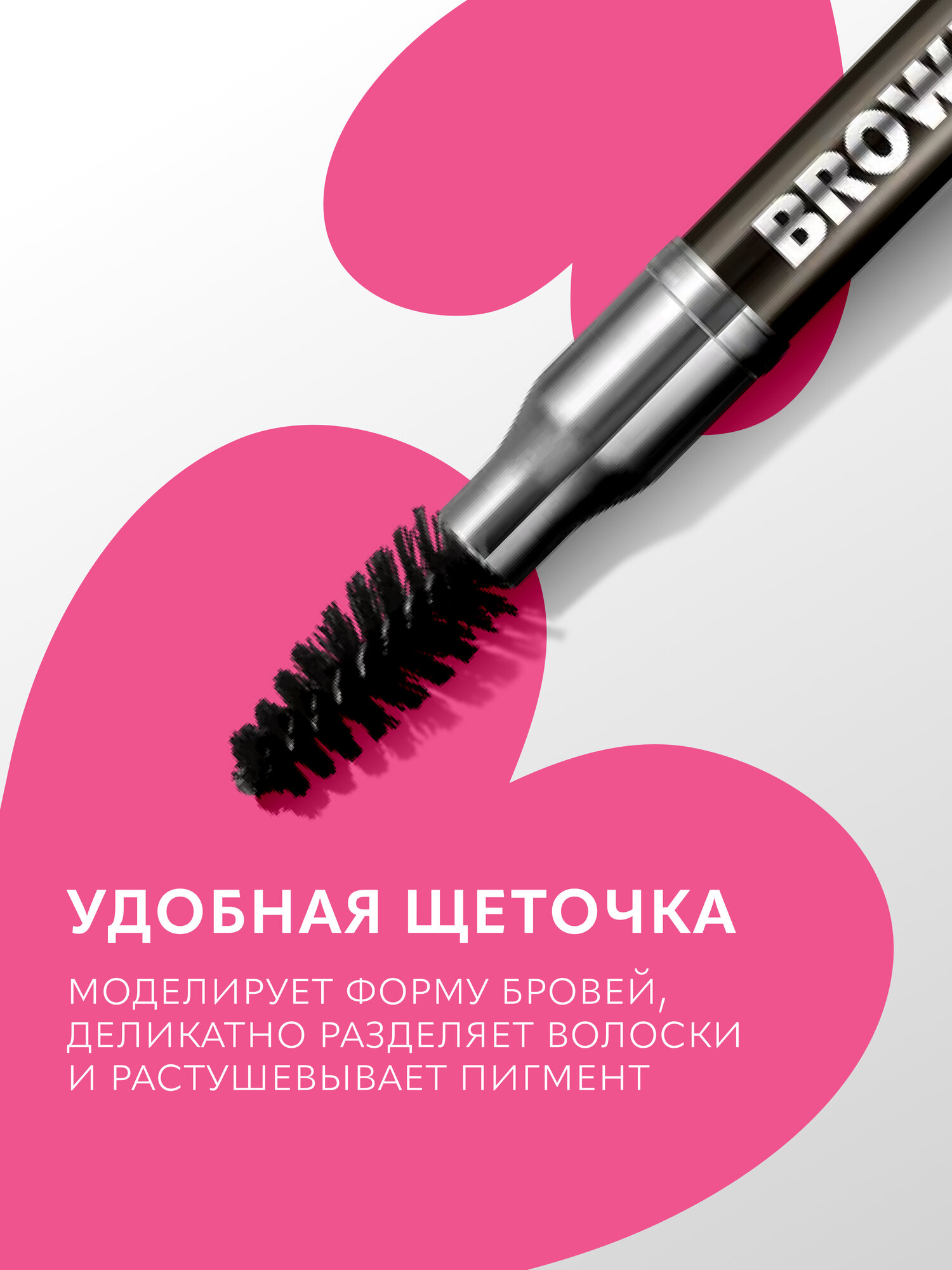 Карандаш для бровей Monic Beauty BROW LOVE тон 03 Soft Brown — фото 1