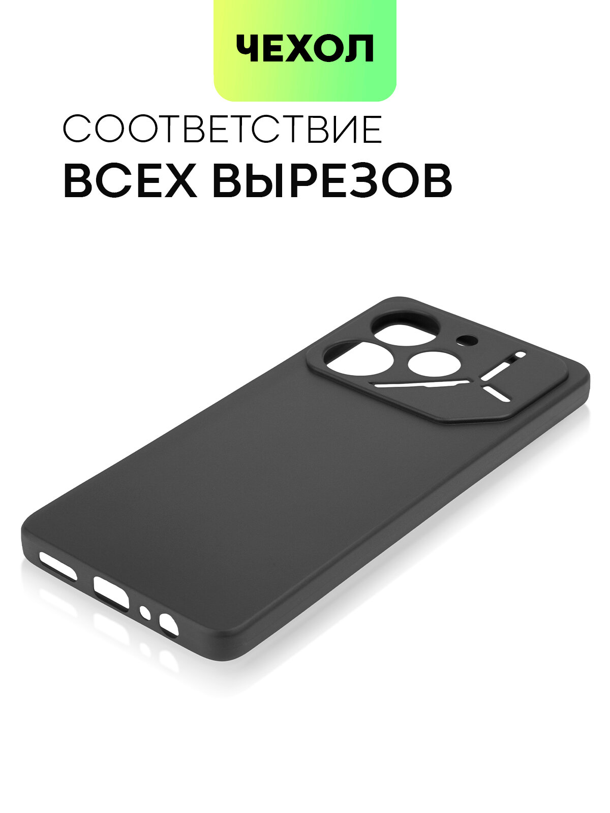 Матовый силиконовый чехол BROSCORP на Tecno Pova 6 (Техно Пова 6), тонкий, с защитой камер, черный — фото 1