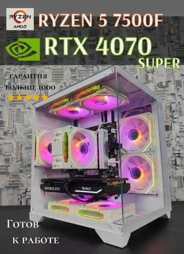 Изображение товара Мощный игровой ПК Ryzen 7500F RTX 4070super ddr5 32gb 1tb ssd m2 Bunker
