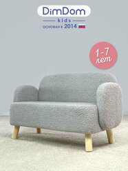 Диван детский Ретро от DIMDOM kids, обивка букле, цвет серый