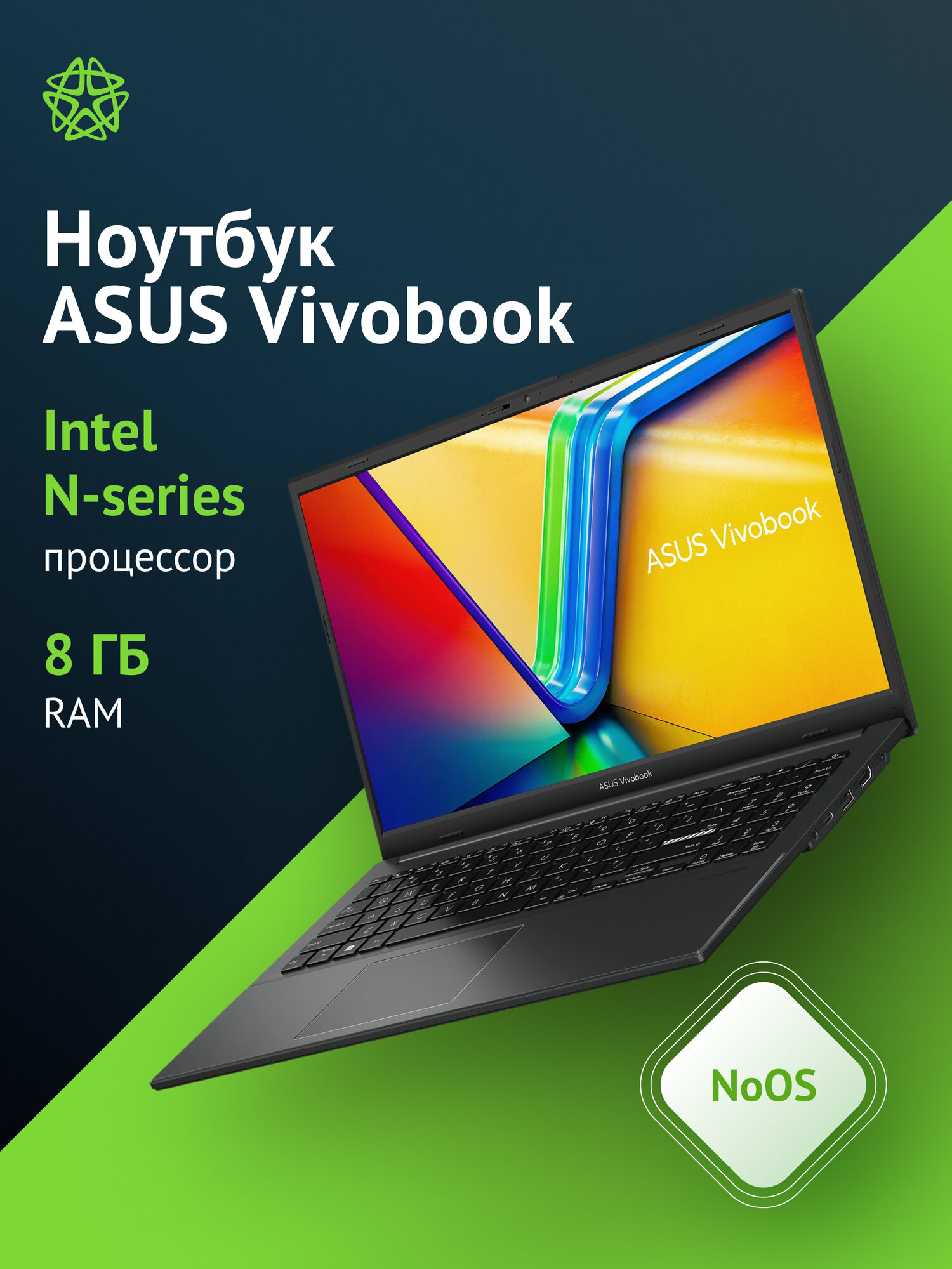 Ноутбук Asus VivoBook E1504GA-BQ561 N100/8Gb/eMMC256Gb/15.6"/IPS/noOS