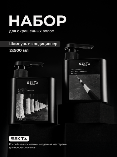 Изображение товара Набор для окрашенных волос: Шампунь + Кондиционер Hair Sekta (2 х 500 мл)