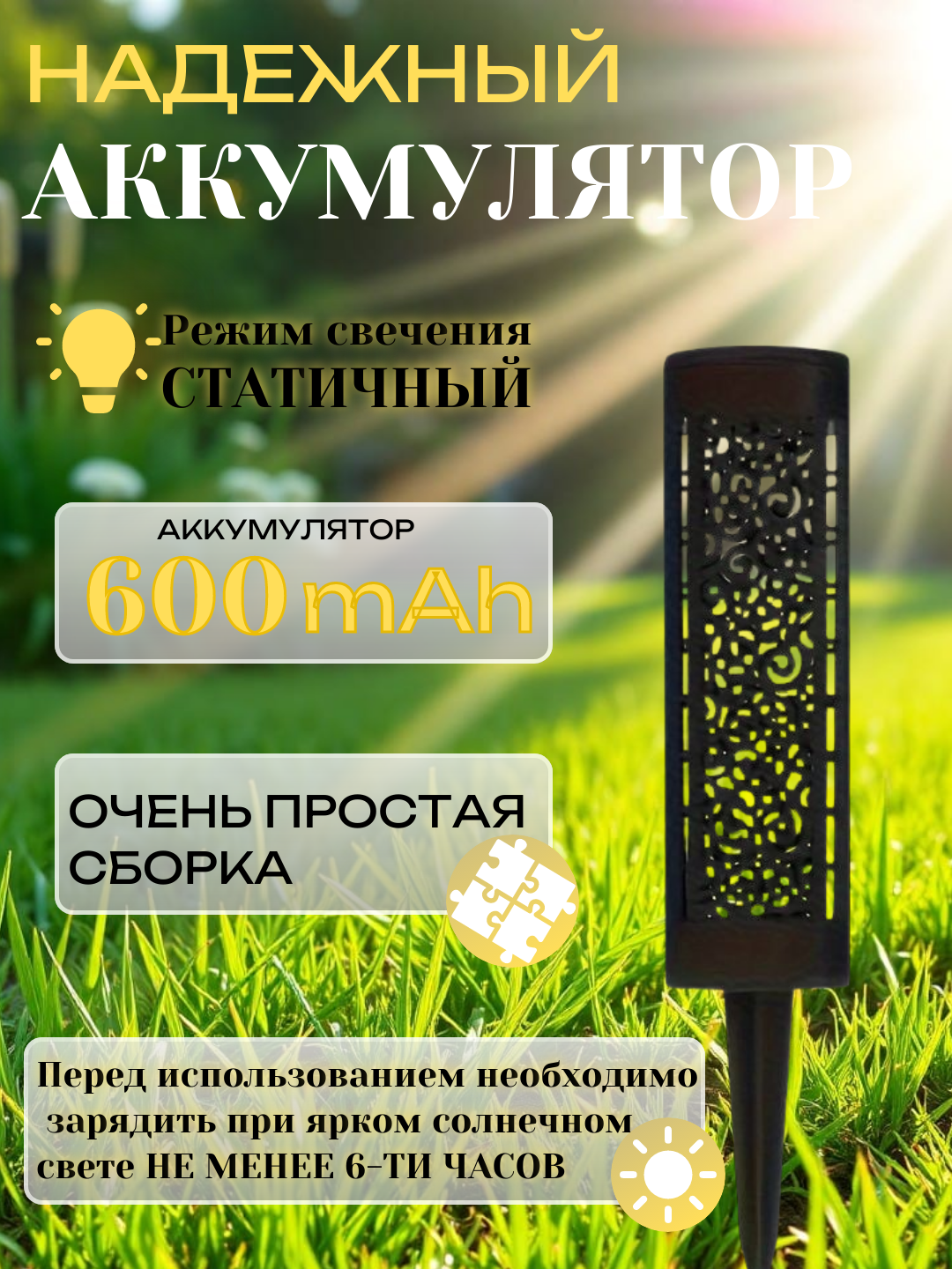 Фонарь уличный на солнечной батареи. Узорный. Автоматическое включение. АКБ 600 мАч. 4 шт — фото 1