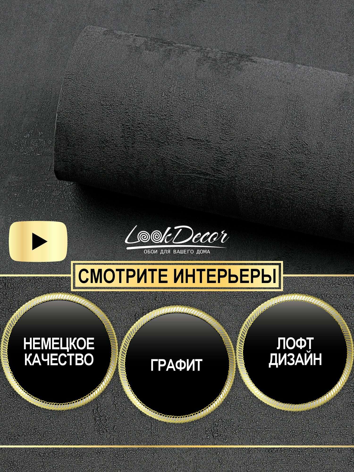 Обои флизелиновые 106х10 Стеномания виниловые в спальню в зал черные однотонные без подгона 60873-27