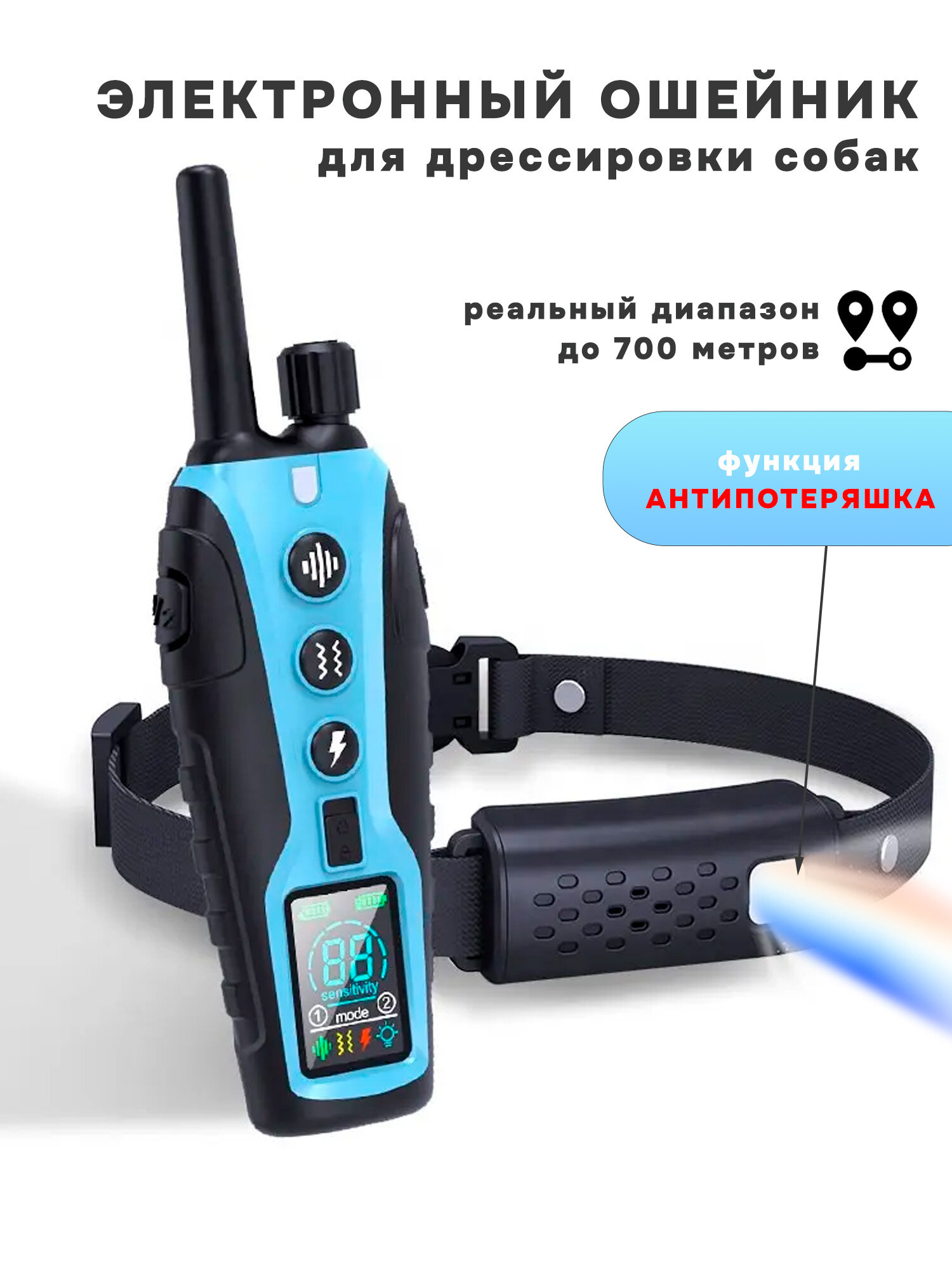 Электронный ошейник для дрессировки собак GS-670