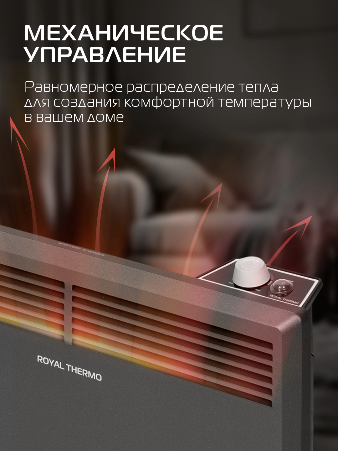 Конвектор обогреватель электрический Royal Thermo Nero RTCN/M-2002, напольный/настенный, черный — фото 1