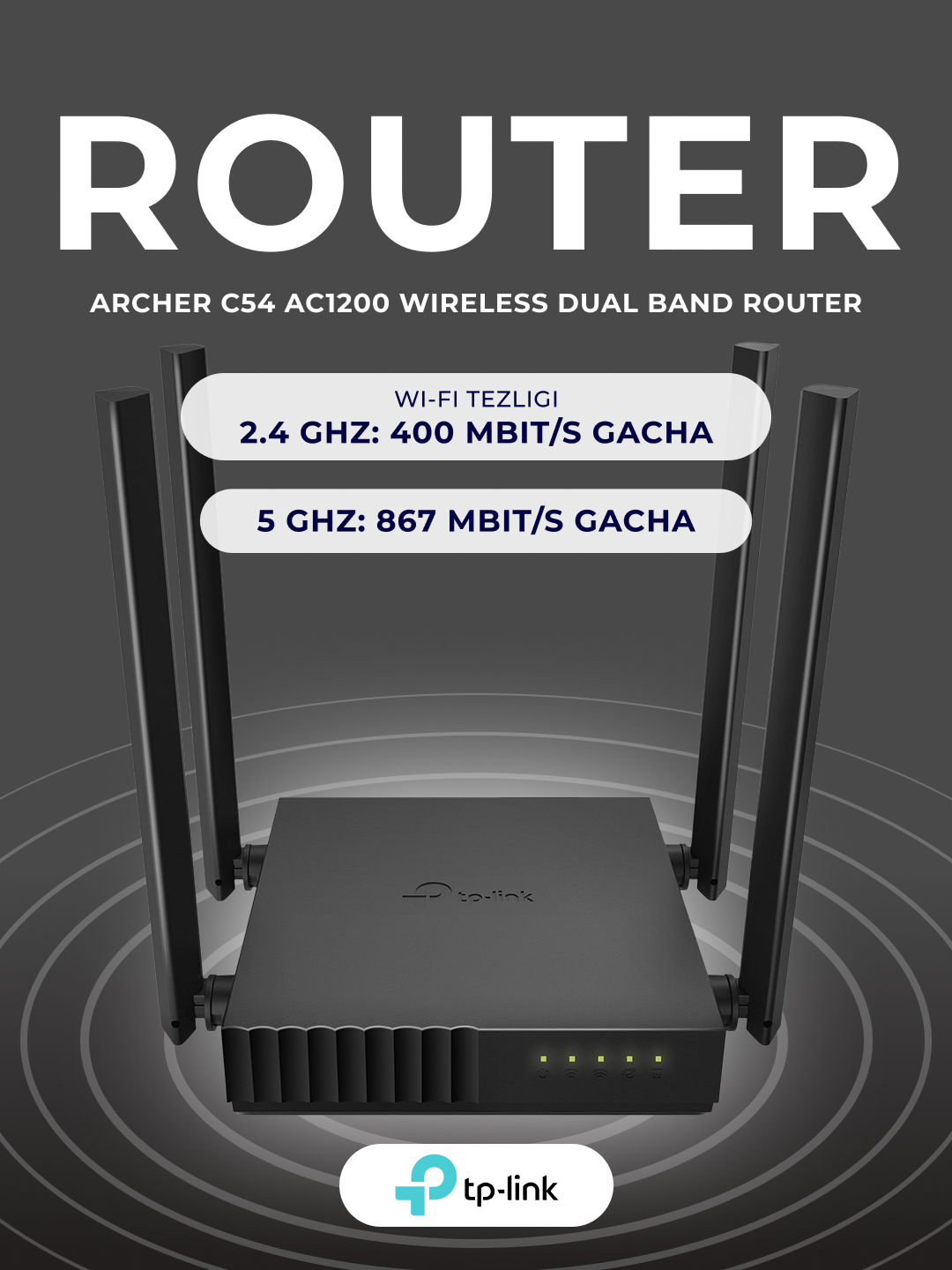 TP-Link Archer C54 — мощный и компактный Wi‑Fi AC1200 роутер для стабильного интернета дома и в офисе!