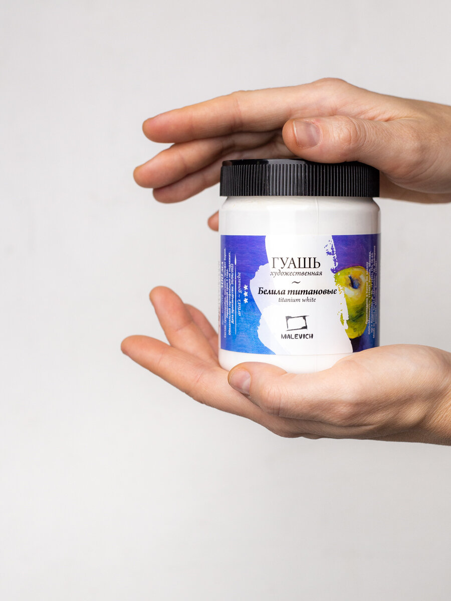 Гуашь Малевичъ, белила титановые, художественная гуашь, 300 мл — фото 1