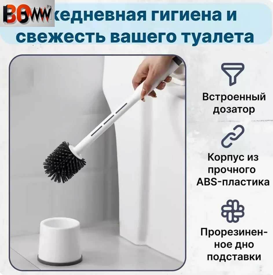 Изображение Xiaomi Ершик для унитаза с распылителем и пластиковым держателем.