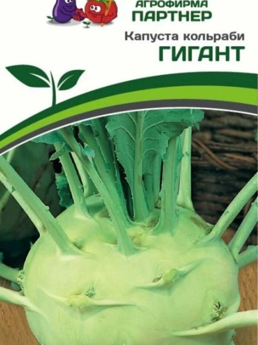 Семена Капуста кольраби Гигант 05 г. Партнер