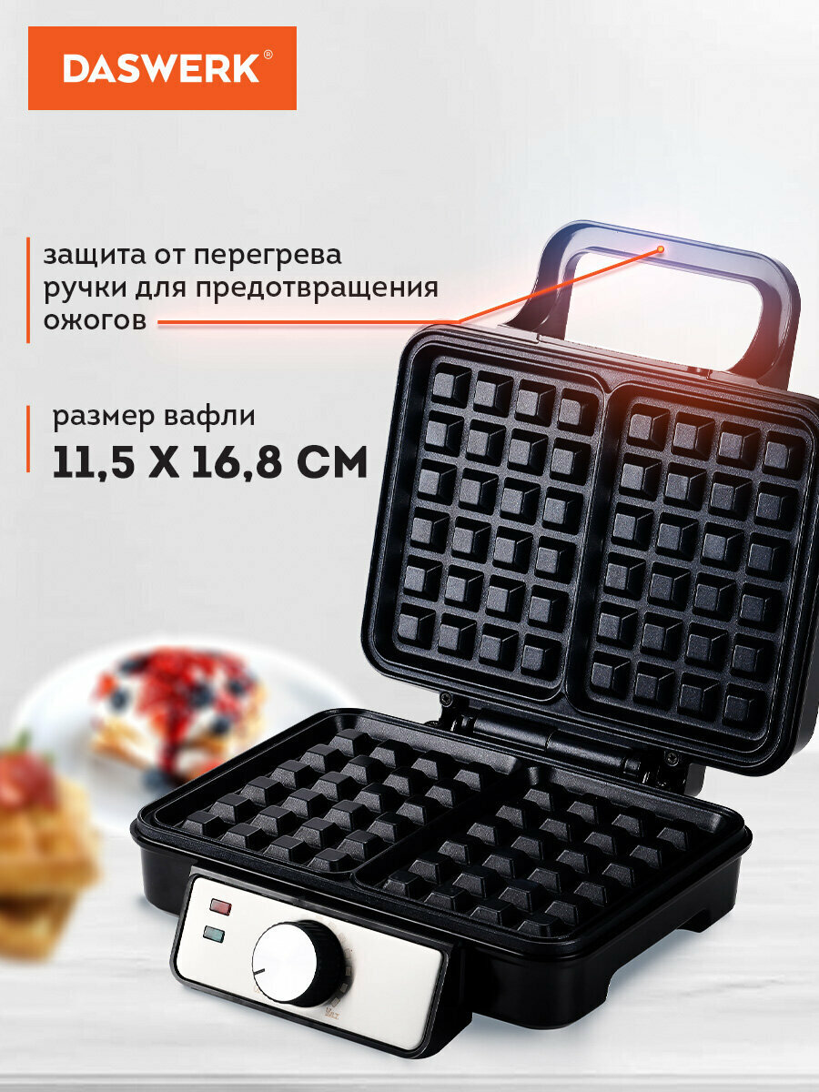 Вафельница, бутербродница, сэндвичница электрическая для венских вафель, электровафельница антипригарная, 2 вафли, 1200 Вт, Daswerk (Дасверк) WM-6, 455653 — фото 1