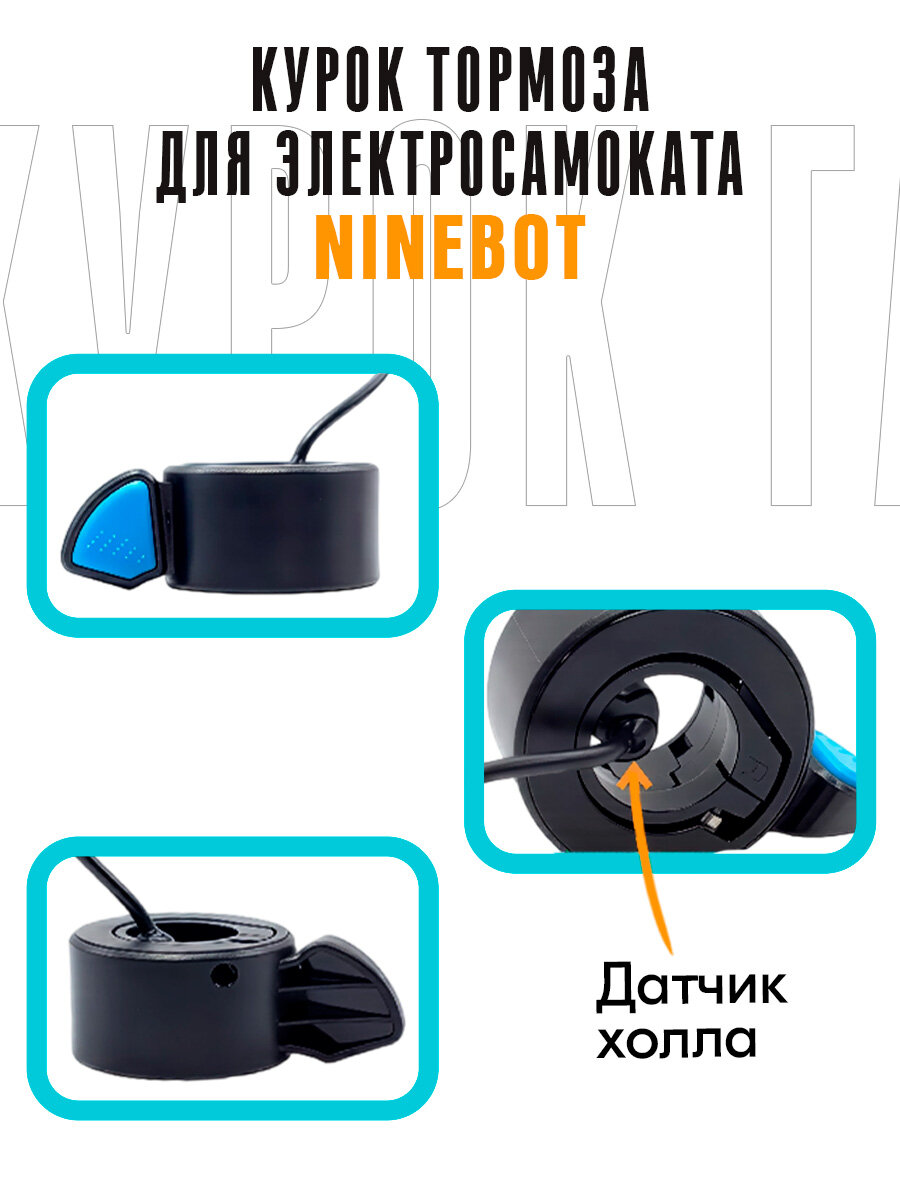 Курок газа, акселератор для электросамоката Kugoo Kirin S8 Pro / S1 Pro, небесный — фото 1