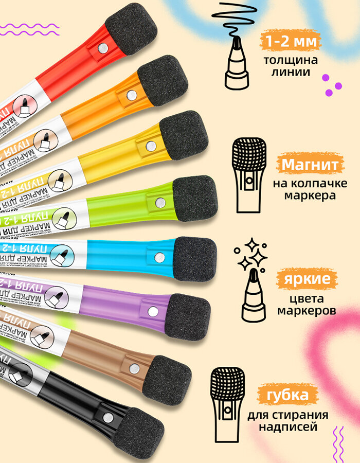 Маркеры 8 шт для белых досок с магнитом с ластиком 8 разных цветов