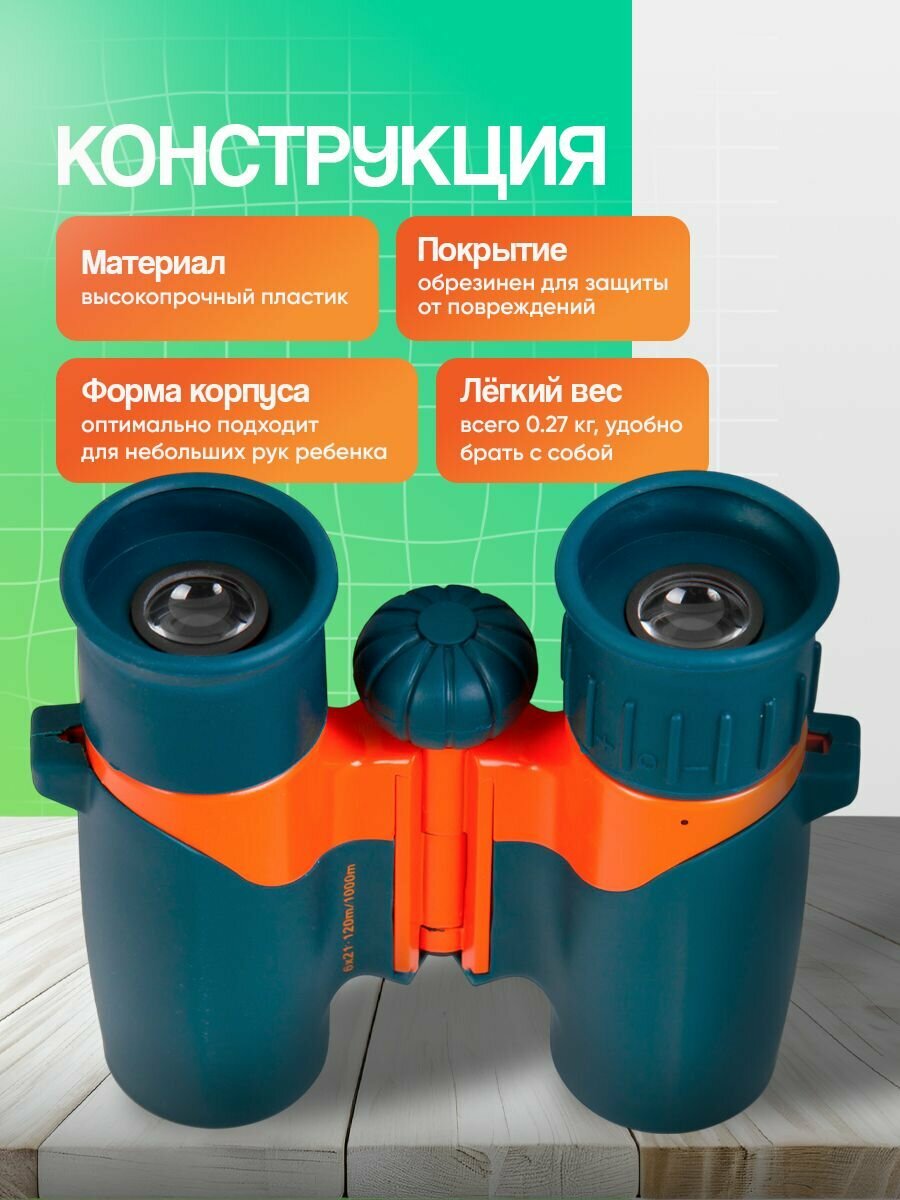 Бинокль Levenhuk LabZZ B2 для наблюдений за природой и городскими пейзажами — фото 1