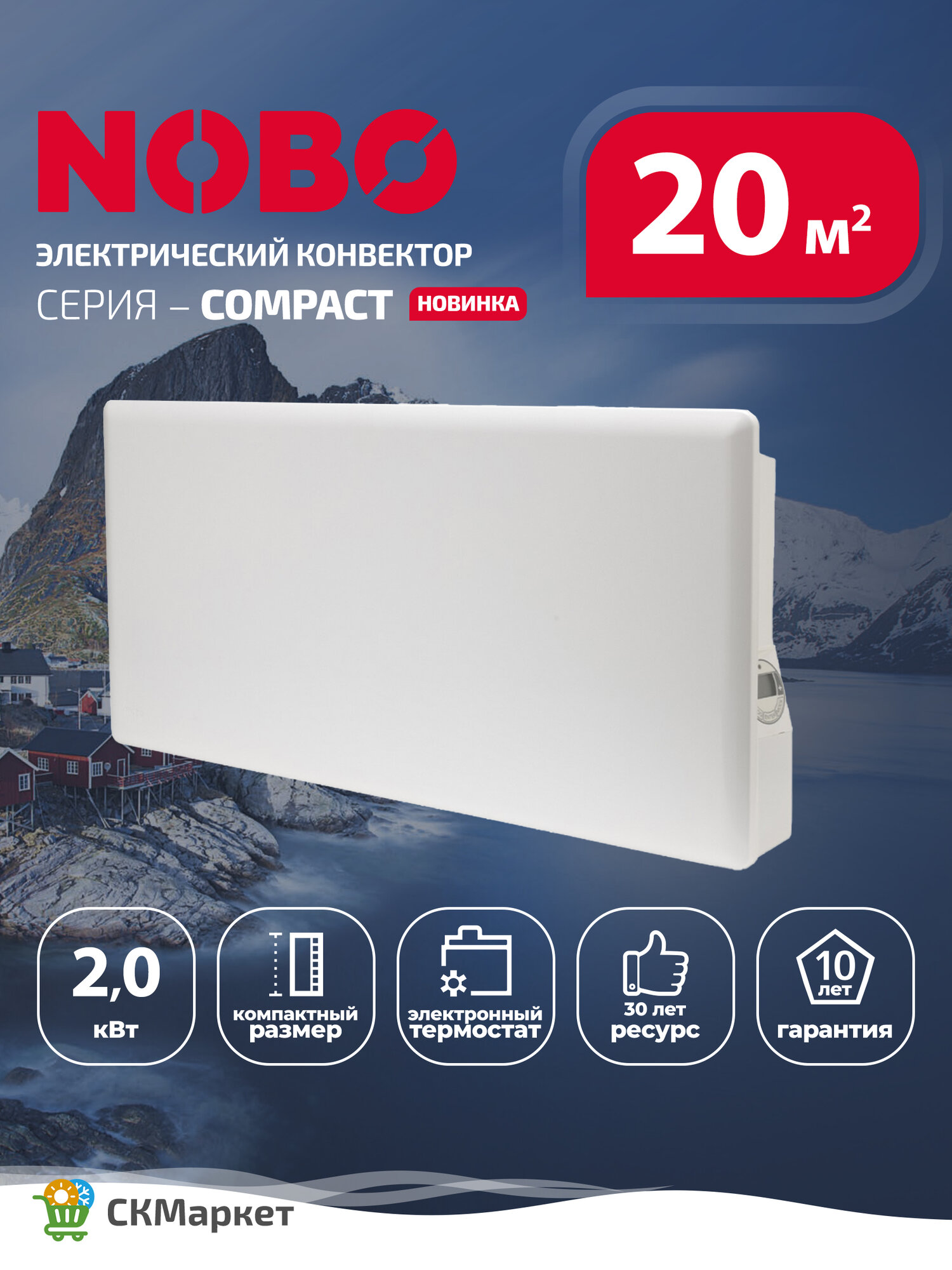 Конвектор электрический (обогреватель) Nobo COMPACT NUL4T2 20 мощность 2000 Вт для помещений 20-24 кв. м Великобритания