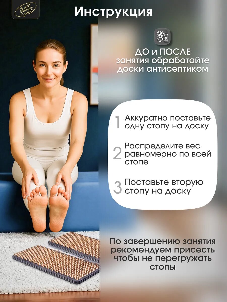 Доска Садху — фото 1