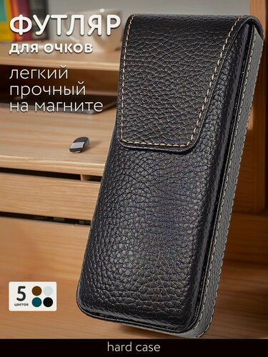Изображение товара Футляр для очков чехол прочный ALT-01