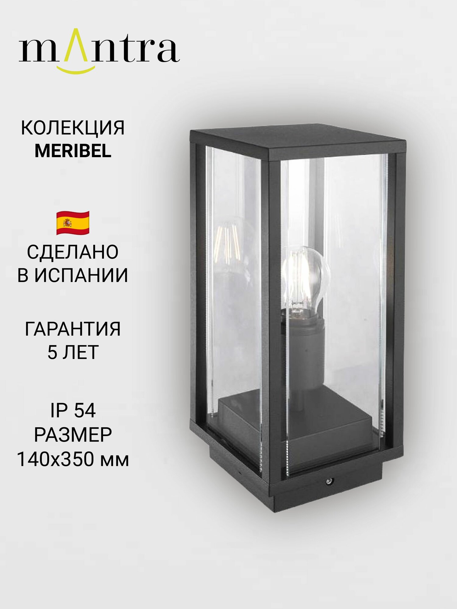 Наземный уличный светильник Mantra MERIBEL 6490 E27 IP54 20 Вт