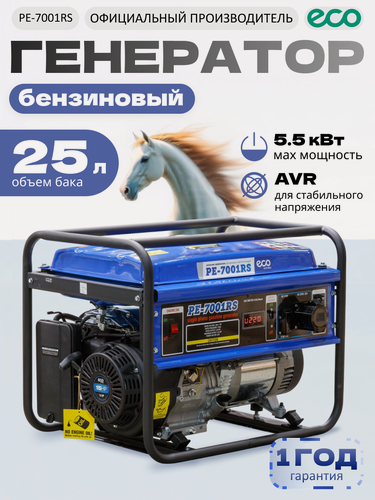 Изображение товара Генератор бензиновый ECO PE-7001RS 5.5 кВт, 230 В бензогенератор