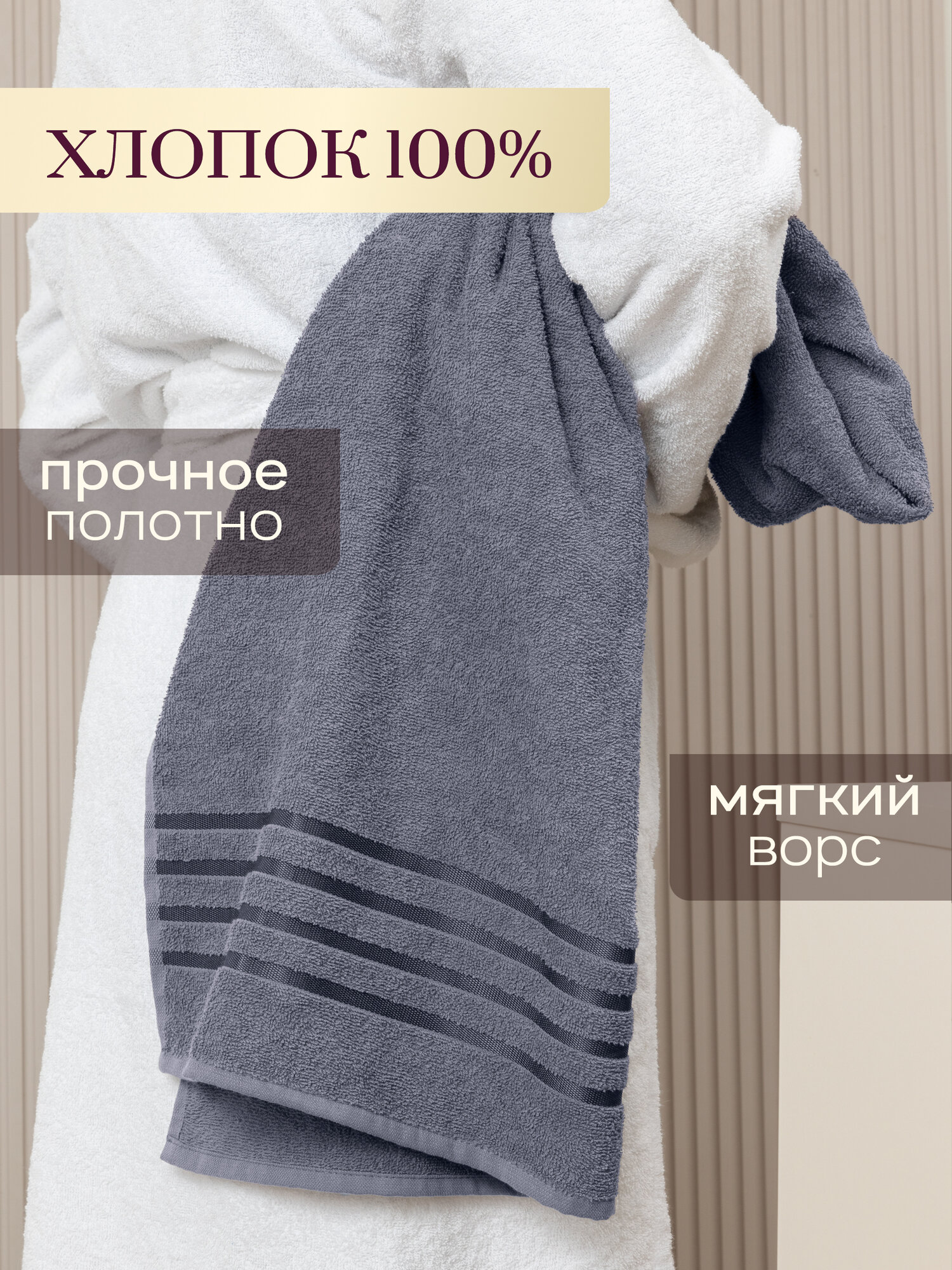 Полотенце банное махровое 70х130 1 шт. Хлопок 380г/м2 GALTEX темно-серый — фото 1