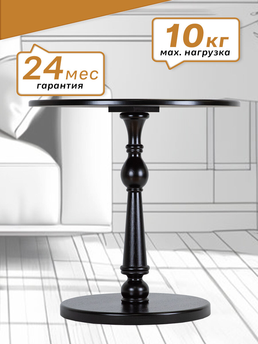 Стол журнальный IFERS Рио 5 в гостиную, круглый, кофейный цвет венге — фото 1