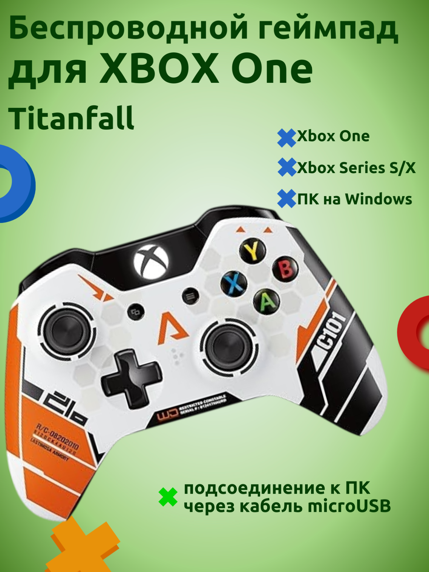 Геймпад беспроводной для Xbox One, Series X/S, с Bluetooth, Titanfall, белый/оранжевый