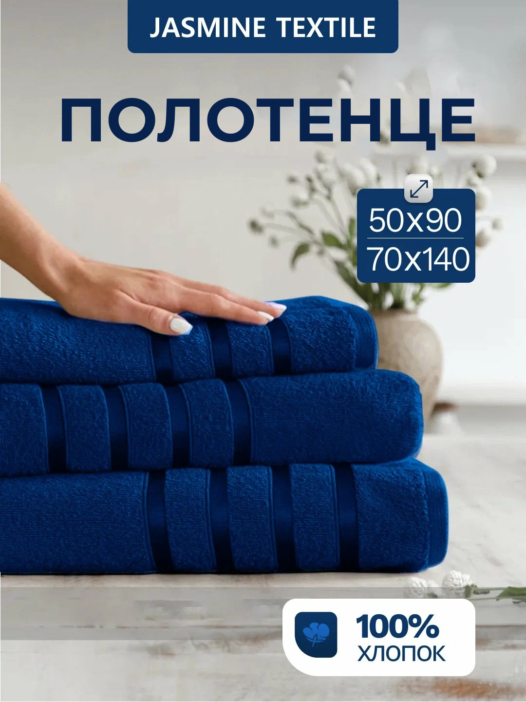 Полотенца, махровые, 70 x 140, лицевые, темно-синий, хлопок, для дома