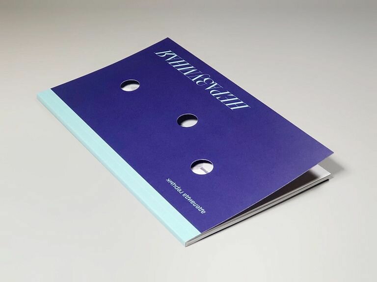 Герцык А. "Неразумная" — фото 1