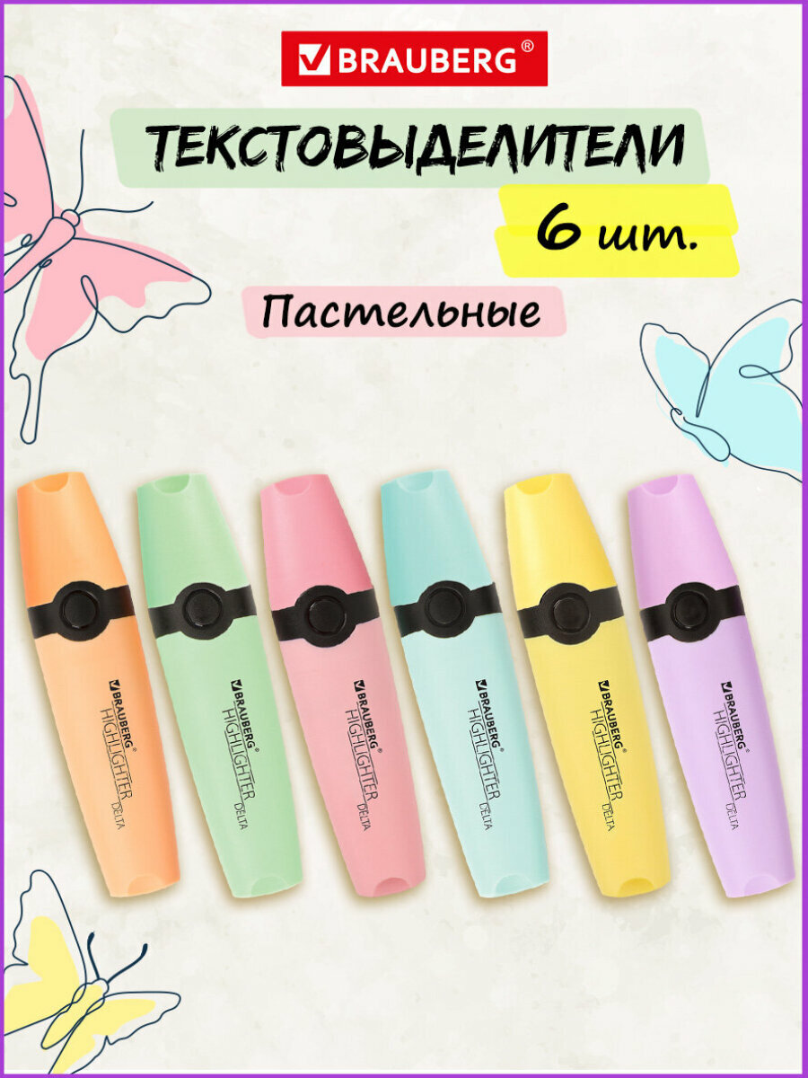 Маркер-текстовыделитель (для выделения текста) Brauberg "Delta Pastel", набор из 6 штук, ассорти цветов, линия 1-5 мм, 151736