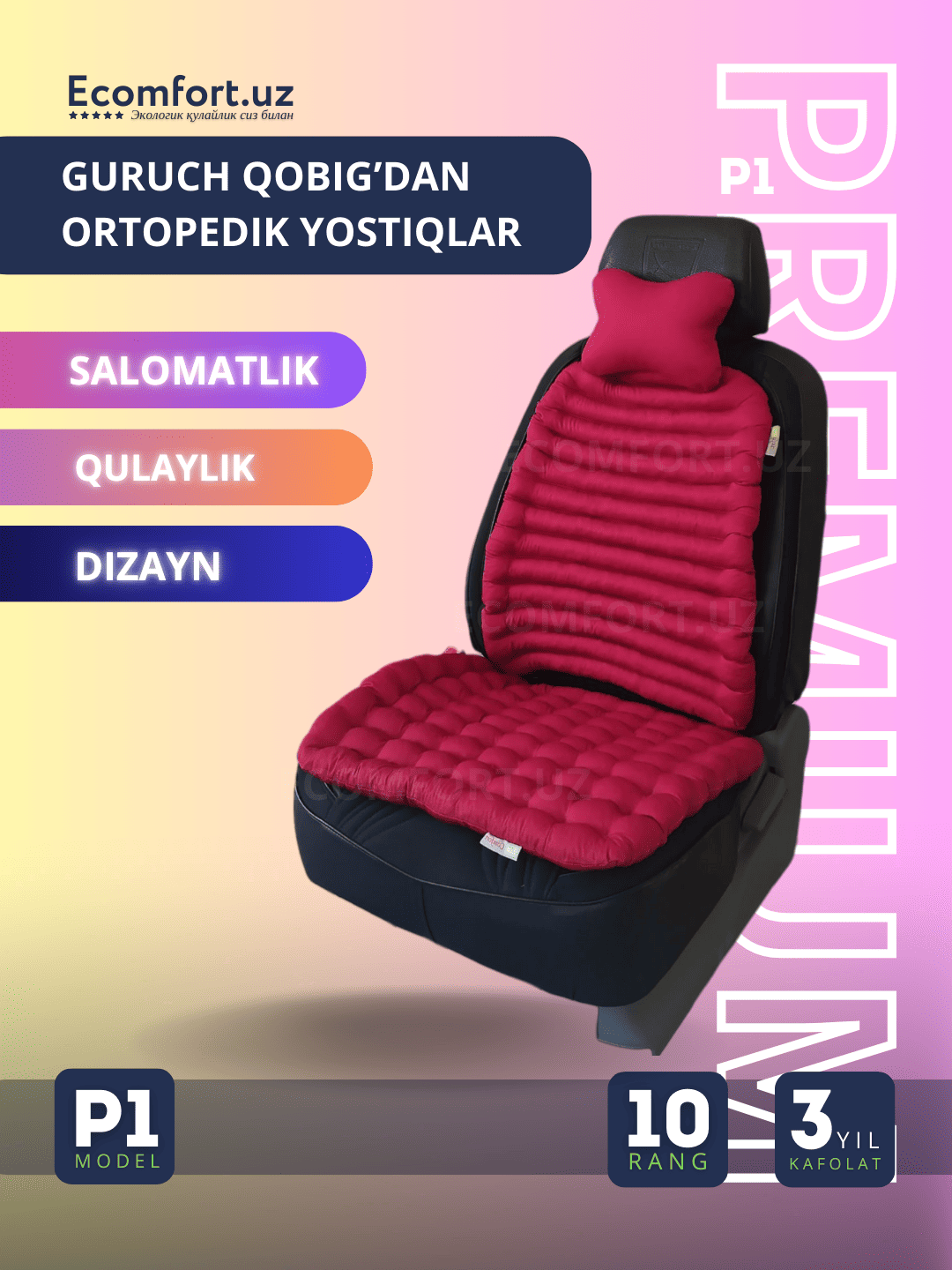 Ортопедические накидки для автомобилей, ECOMFORT, 3 в 1, P-1, Красный, “Отличный выбор в подарок”