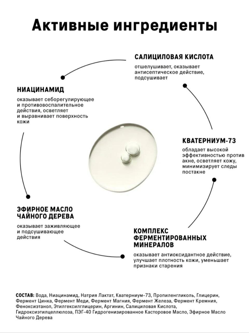 Очищающая сыворотка для лица The Act, против акне и чёрных точек, для проблемной кожи, 50 мл — фото 1