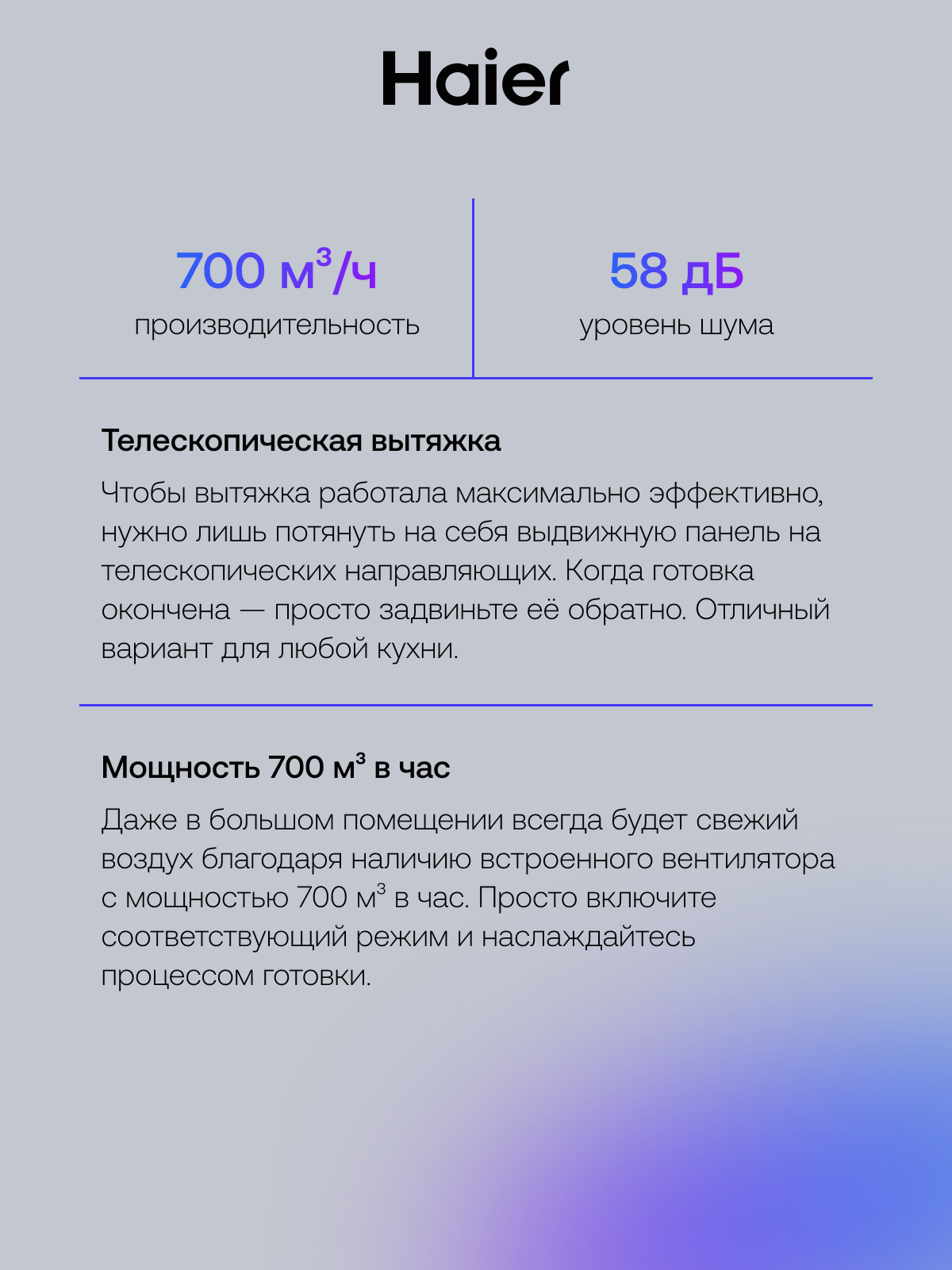 Кухонные Вытяжки Xiaomi Встраиваемая кухонная вытяжка Haier HVX-T671B, 2 скорости, 700 куб. м/ч, 60 см, черный