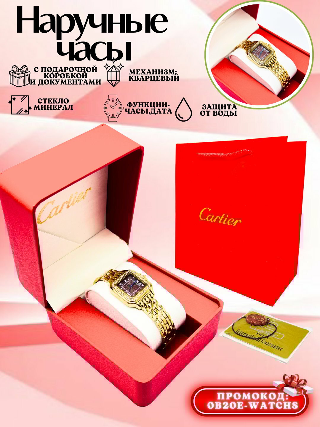 Наручные часы Cartier, 331731 серебристый/черный