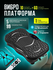 Виброплатформа для похудения до 150кг, Виброплатформа VIBROGO, ма...