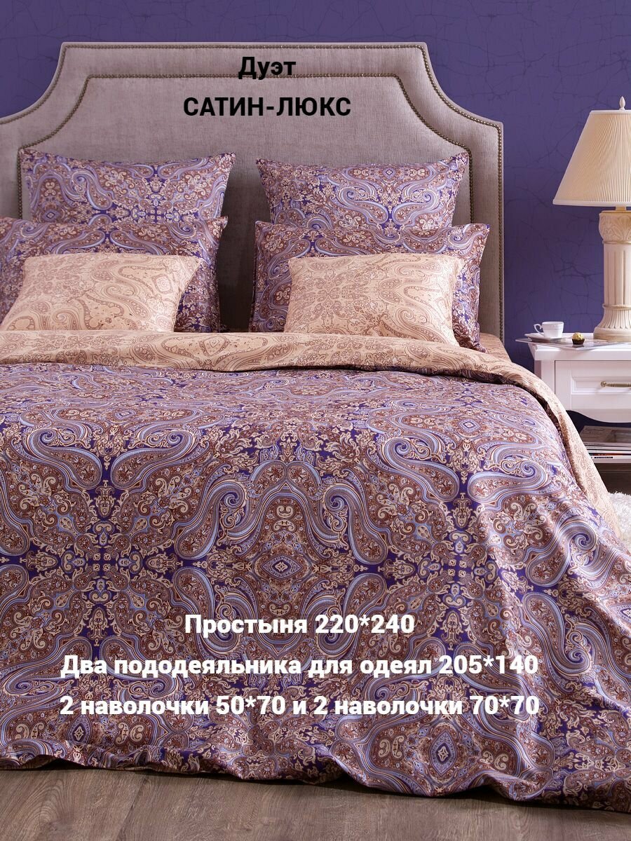 Постельное белье Хлопковый Край семейное Турин антик