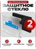 Защитная пленка DOBE iTNS-1195, для Nintendo Switch/OLED, прозрач...