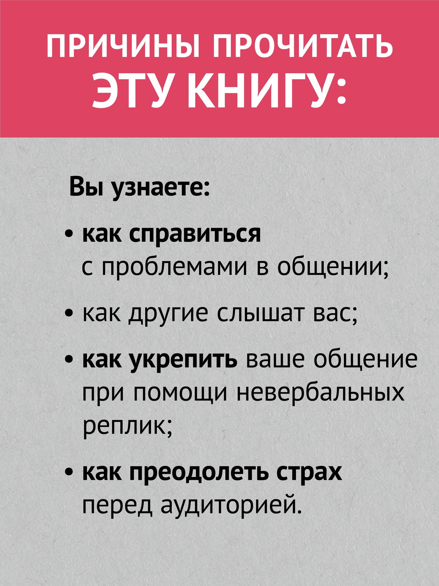 Говорите ясно и убедительно (#экопокет) / книги по психологии общения — фото 1