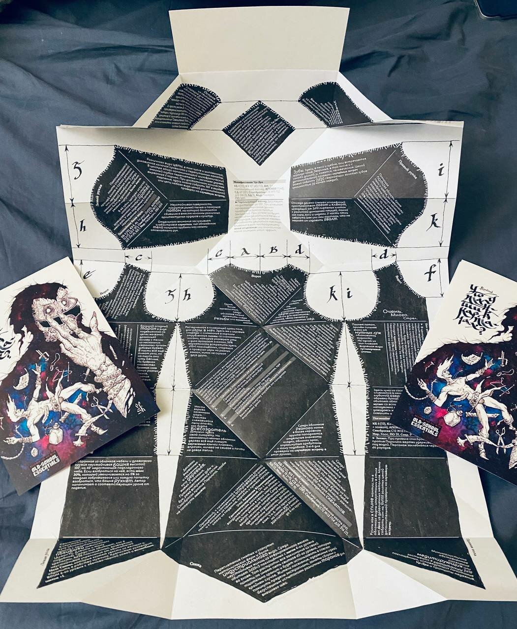 «Что у мантии в карманах?», модуль для Old-School Essentials — фото 1