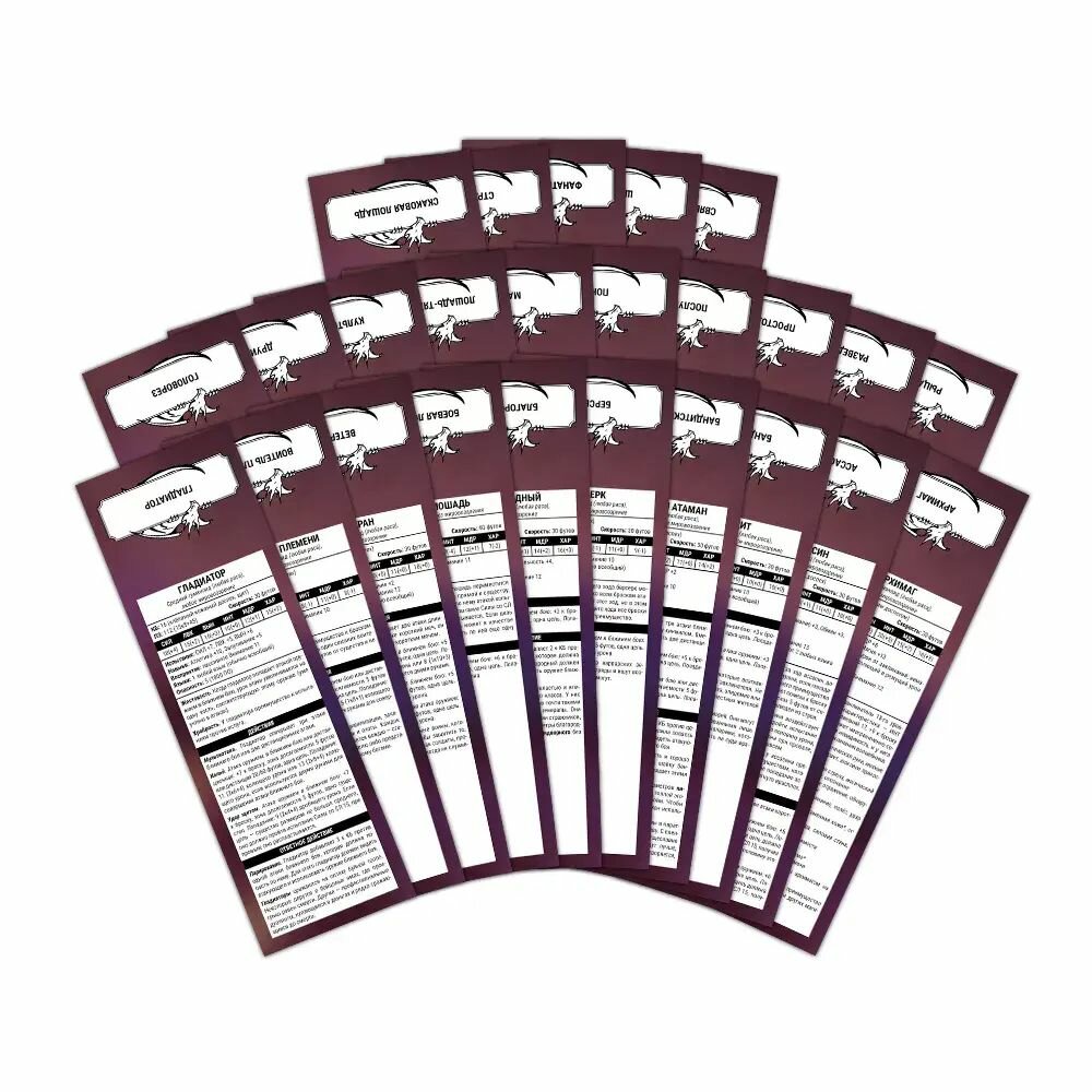 Набор трекеров Классы для Подземелья и драконы (Dungeons & Dragons) 5-й редакции, (25 шт.) — фото 1