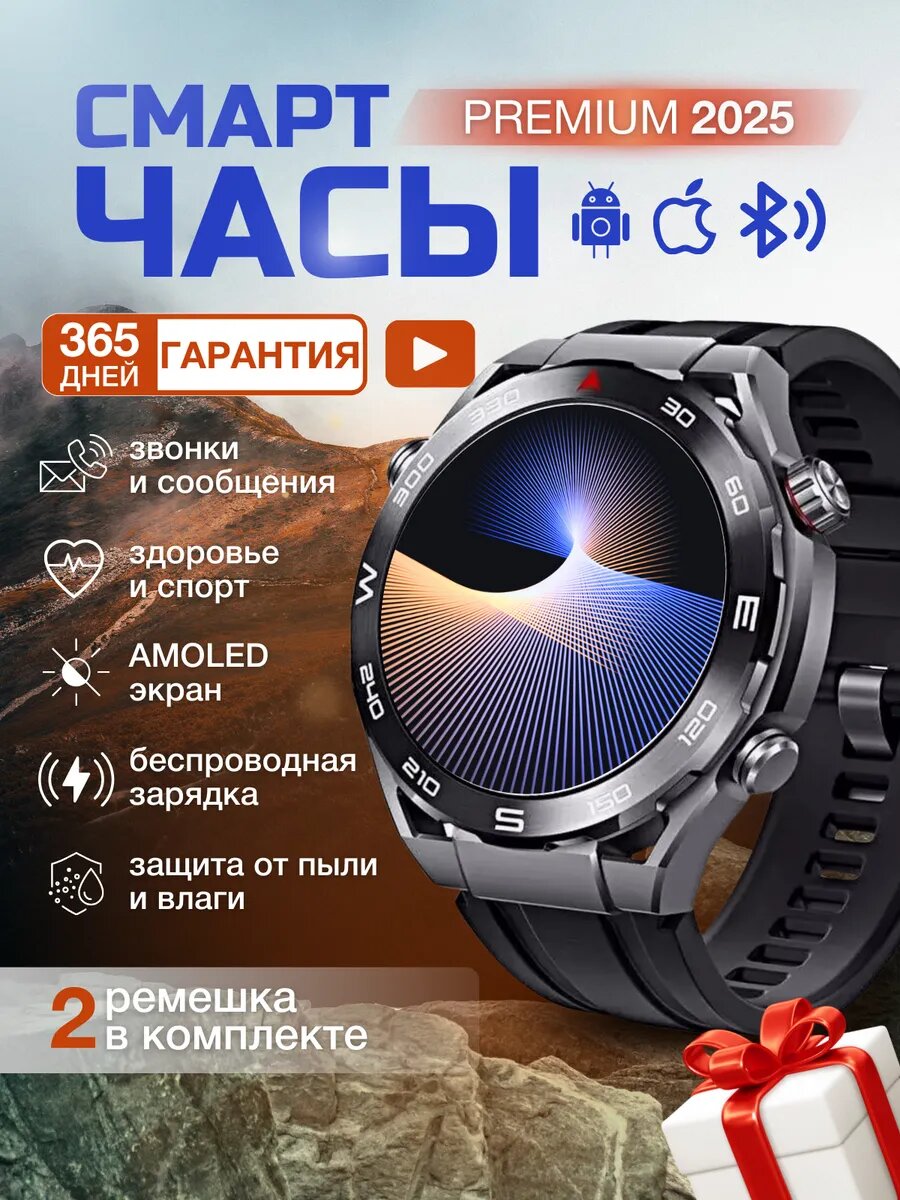Смарт часы Smart Watch X5 Pro Max, мужские, женские с влагозащитой, Черный