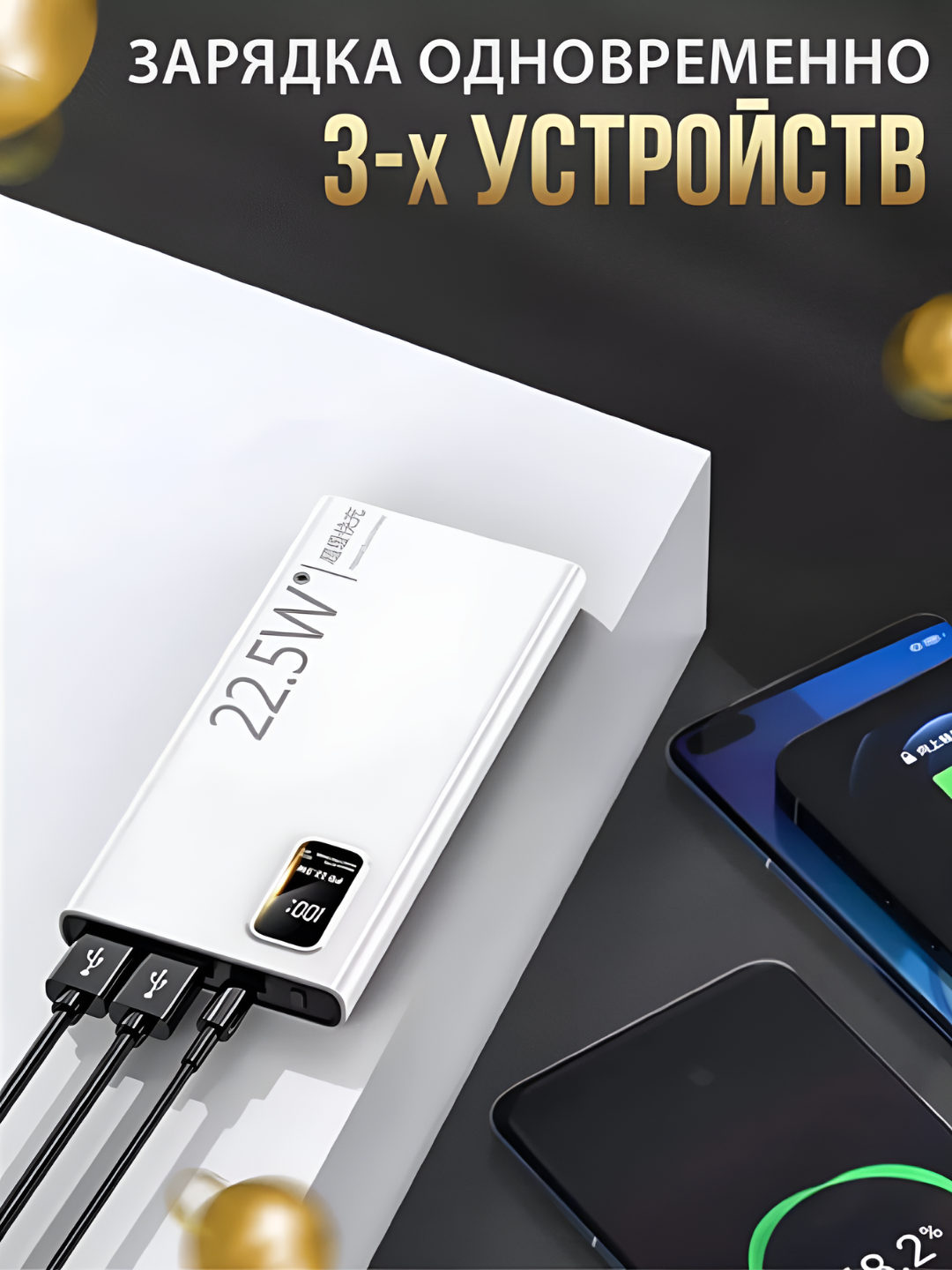 Внешний аккумулятор 20 000 mA/h 22.5 W c быстрой зарядкой с USB-typeC кабелем в комплекте — фото 1