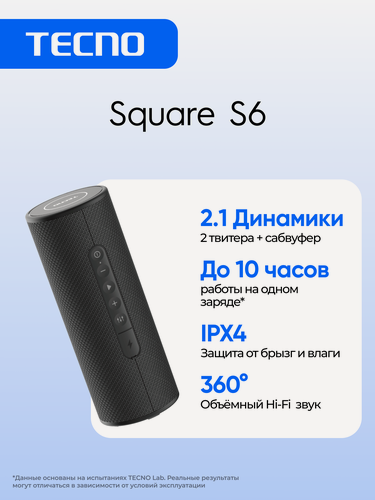 Изображение товара Портативная колонка TECNO Square S6, Hi-Fi, 40Вт, IPX4, черная