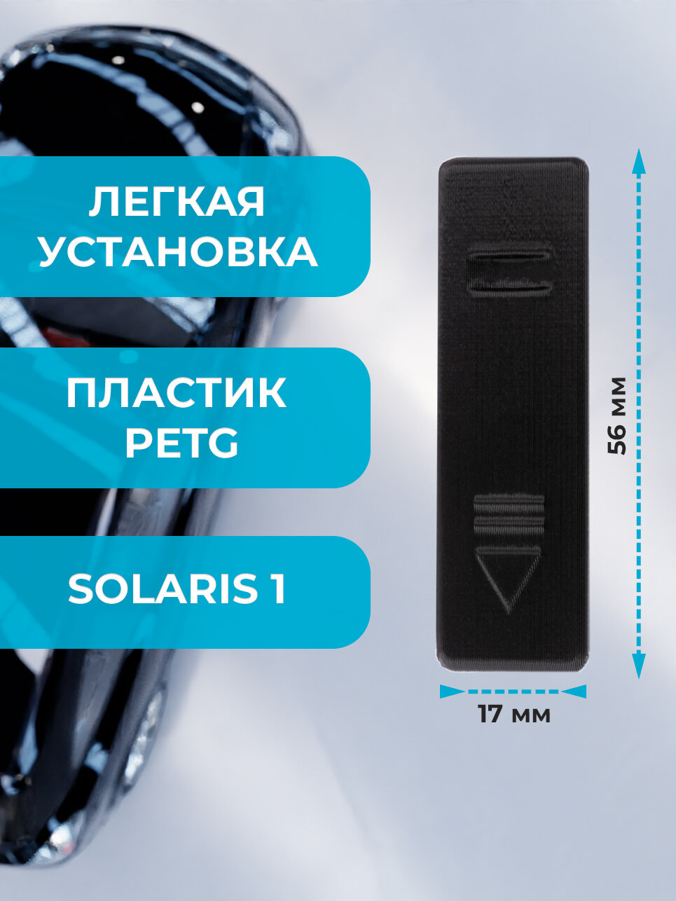 Заглушка рейлингов крыши HYUNDAI SOLARIS 87214-1R200 1шт — фото 1