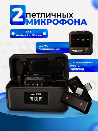 Изображение товара Петличный беспроводной микрофон для Iphone и Android 2шт, режим шумоподавления и реверберации (эхо). черный