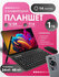 P60PRO планшет андроид с клавиатурой,16+1024GB, Wi-Fi+сотовая свя...
